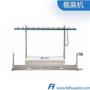 裁高機(jī)